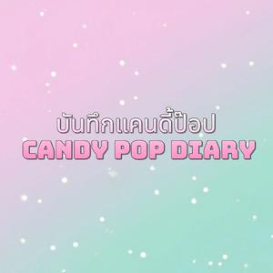 สัญญาณหัวใจเต้น Heartbeat Signal