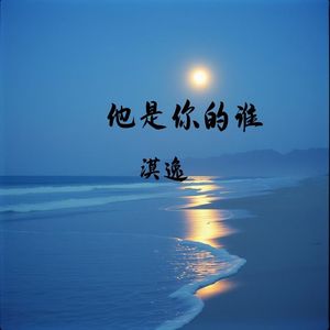 四海为家