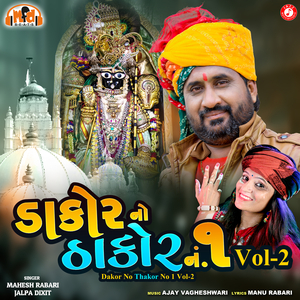 Rai Rangilo Rangilo Ranchhodji Re