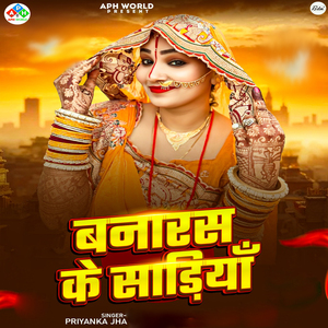 Banaras Ke Sadiyan