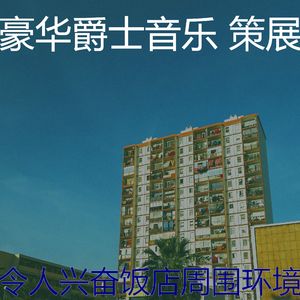 微妙的休息室心情