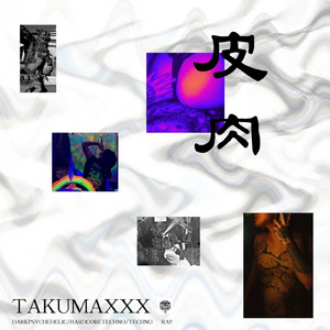 有限会社抹殺.VS クーロンドラギャレット /TRACK死愚魔くん (feat. クーロンドラギャレット)