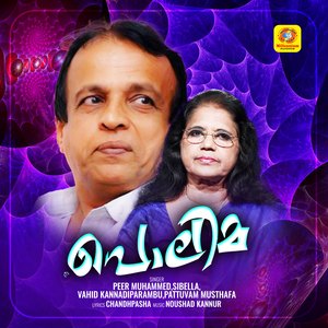 Mutholivothoru Penmaniya