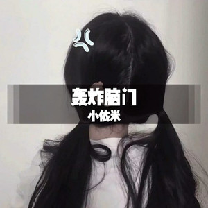 神曲再现(DJ版)