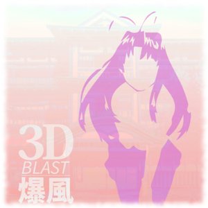 Tōkyōdaigaku (We'll Make It Together)