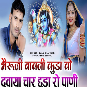 Bheruji Bavji Kuda Vo Davaya Char Chada Ro Pani