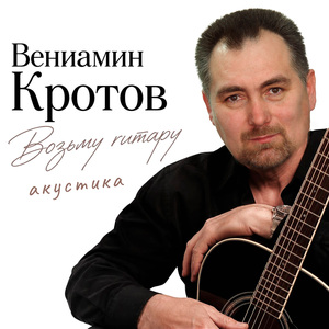 Журавли (Акустика 2007)
