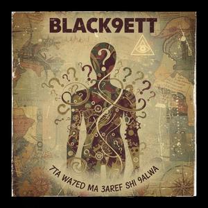 7ta Wa7ed Ma 3aref Shi 9alwa