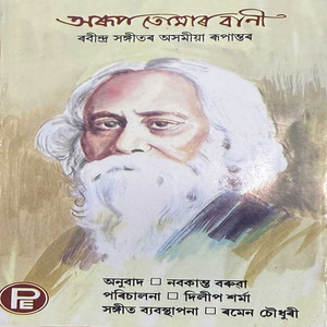 Kiy Sokulure Tiyai Nidilu