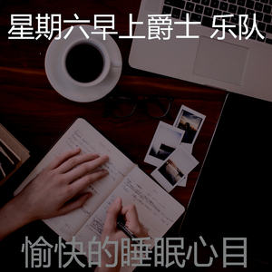 诗意的假期节奏