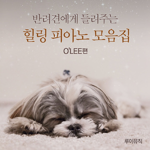 아주 오래 전 (Long Time Ago)