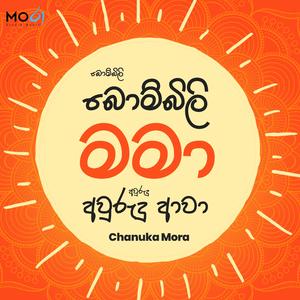 Bombili Maama