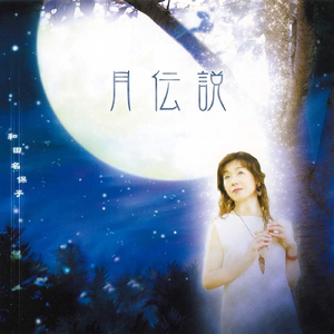 ゆらりゆらりの子守唄