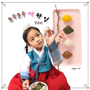 쫀득쫀득 떡 한 입