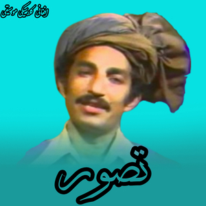 Pregda De Bawra Sara Gul Gul Gul