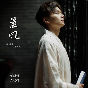 晨忆·黄金榜上（伴奏）