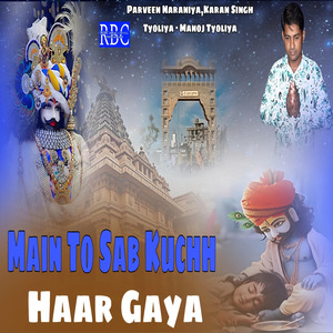 Main To Sab Kuchh Har Gaya