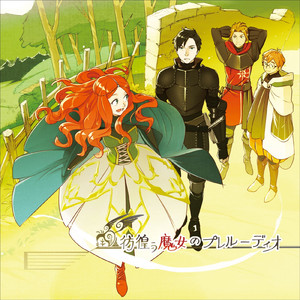 小さな部屋のメモーリア