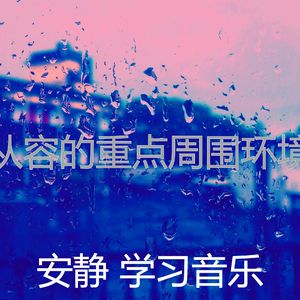 一尘不染研究印象数