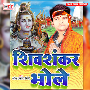 Rani Ho Jal Chadhata