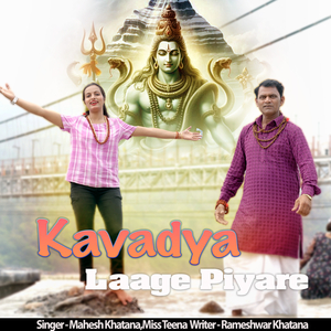 Kawadiya Laage Pyaare