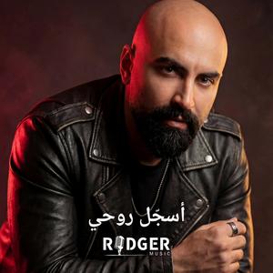 Asajel Rouhi