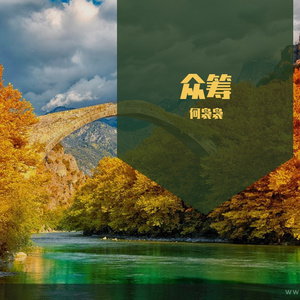 泰山