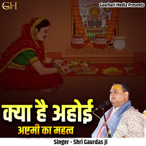 Kya Hai Ahoi Ashtami Ka Mahatv