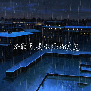 大树会拥抱每一个抬头的人