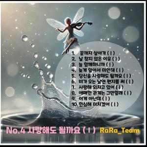 한심해 미치겠어 (Ⅰ) [Audio] (Version1)