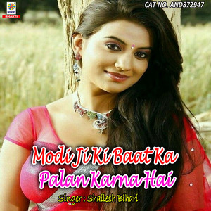 Modi Ji Ki Baat Ka Palan Karna Hai