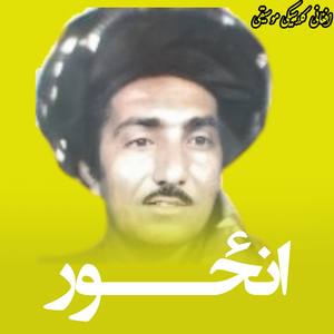 Braye Ma Da Qadam Khawra Da Janaan Muchawal