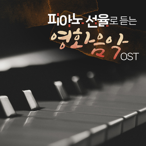 California Dreamin (중경삼림 OST)