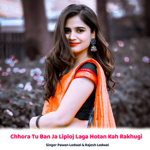 Chhora Tu Ban Ja Liploj Laga Hotan Kah Rakhugi