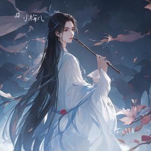 情断缘散 (女生版)