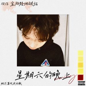 哦谢remix ft.ThreeB斯瑞比