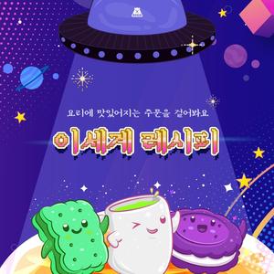 드래곤의 꼬리구이