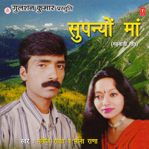 Teri Chhi Nakharyali