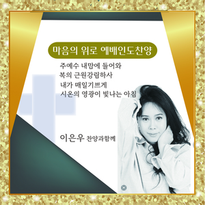 시온의 영광이 빛나는 아침