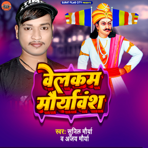 Welcom Mauryavansh