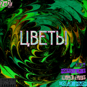 Wwq (feat. Want Sleep, Countryboy)