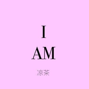 I Am