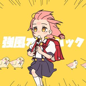 强风大背头 / 強風オールバック