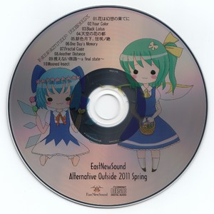 花は幻想の果てに