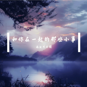 量子纠缠的温柔