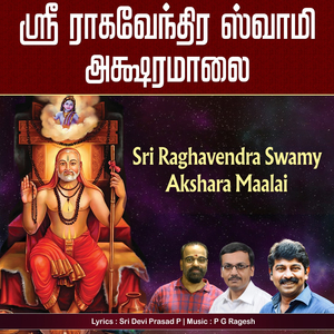 Sri Raghavendra Swamy Akshara Maalai