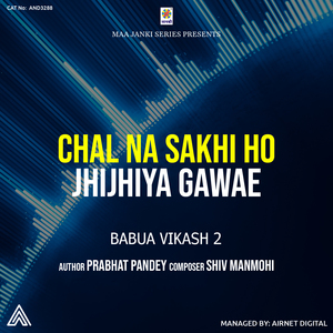 Chal Na Sakhi Ho Jhijhiya Gawe