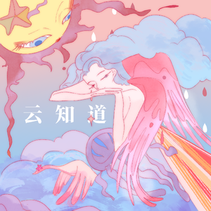 云知道——CV天空生贺曲