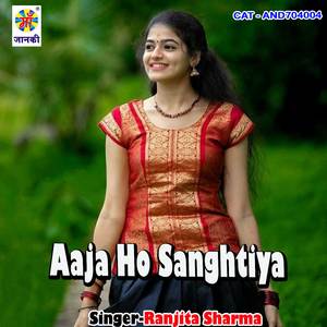 Aaja Ho Sanghtiya
