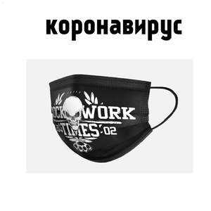 Коронавирус